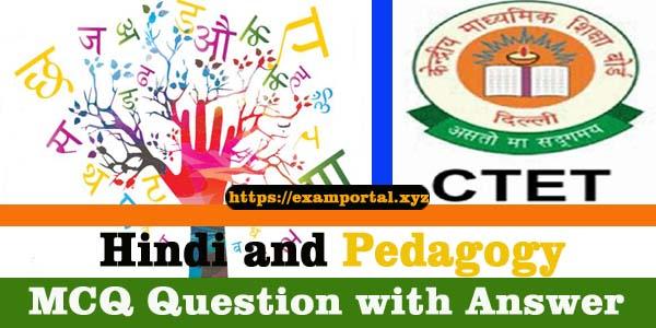 Remove term: Hindi MCQ QUestion Hindi MCQ Question
