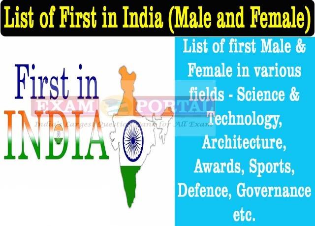 First in India